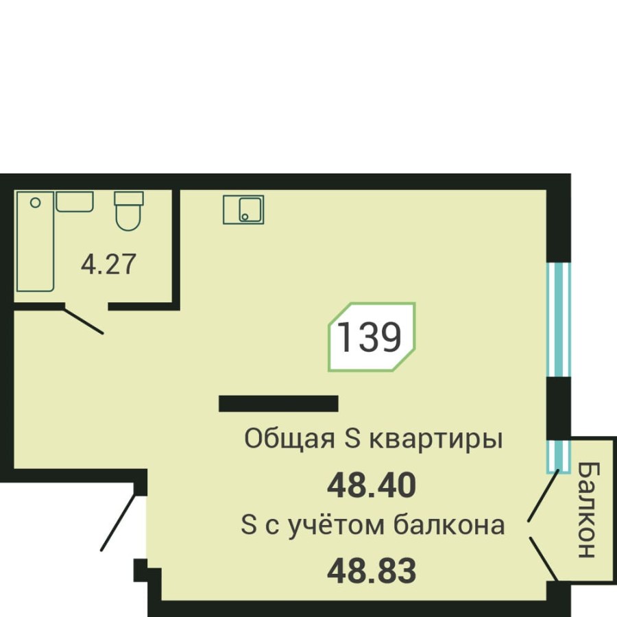 1-комнатная, 48.83 м² в Четыре Горизонта