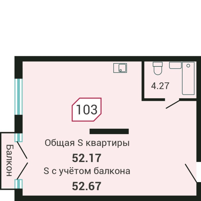 1-комнатная, 52.67 м² в Четыре Горизонта