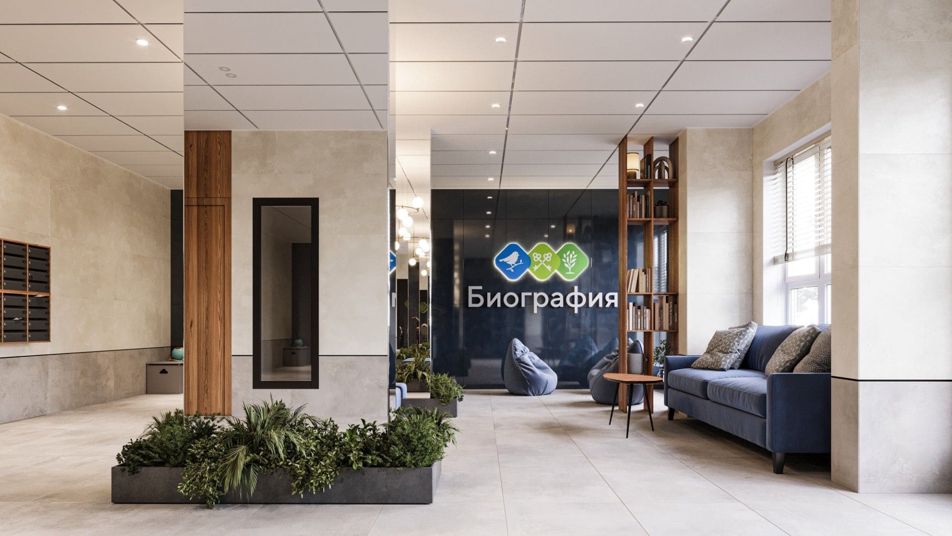 Квартал-парк БИОГРАФИЯ